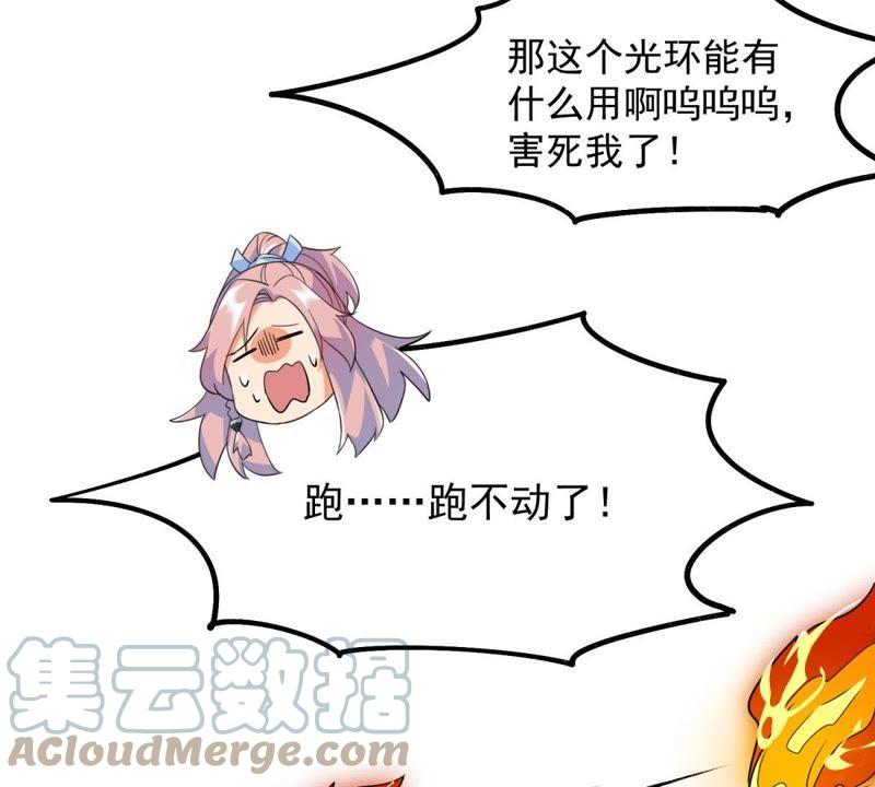 🍲最强光环系统 第26话 猫妖出没 第31页