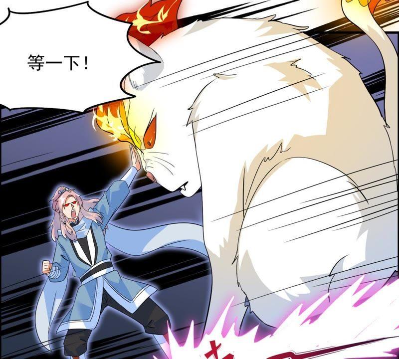 🍲最强光环系统 第26话 猫妖出没 第32页
