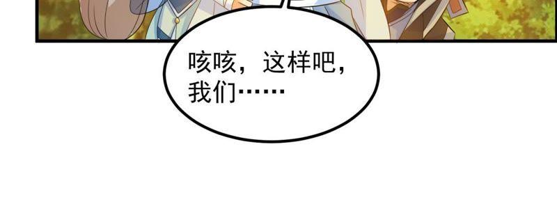 🍲最强光环系统 第26话 猫妖出没 第34页