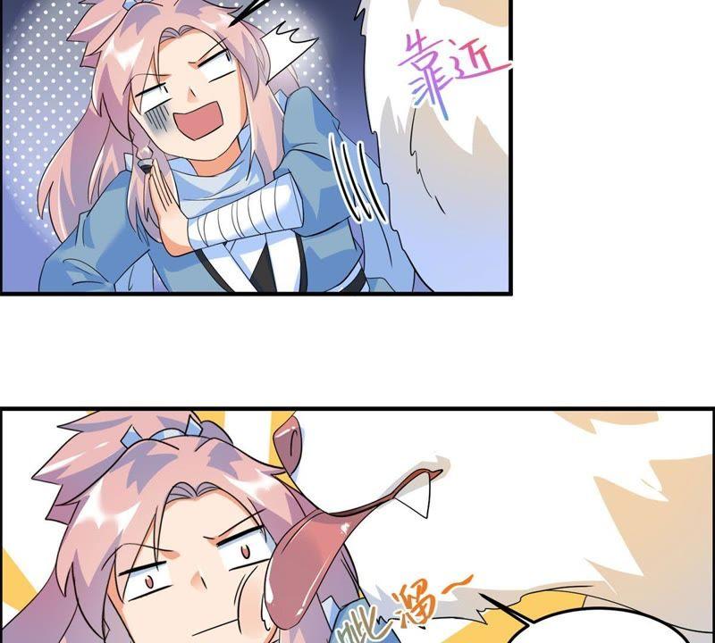 🍲最强光环系统 第26话 猫妖出没 第36页