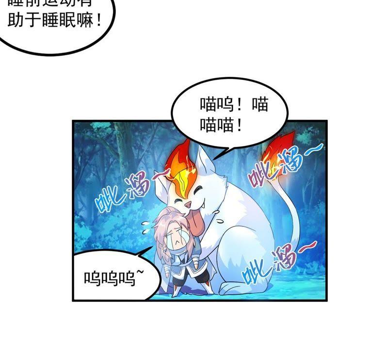 🍲最强光环系统 第26话 猫妖出没 第38页