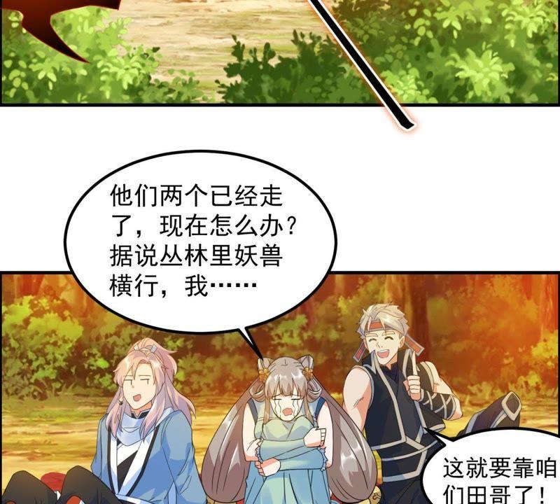 🍲最强光环系统 第26话 猫妖出没 第4页