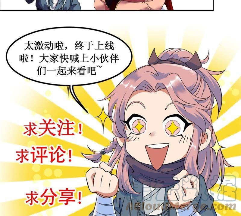 🍲最强光环系统 第26话 猫妖出没 第41页