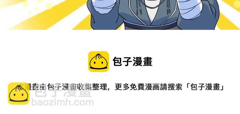 🍲最强光环系统 第26话 猫妖出没 第42页