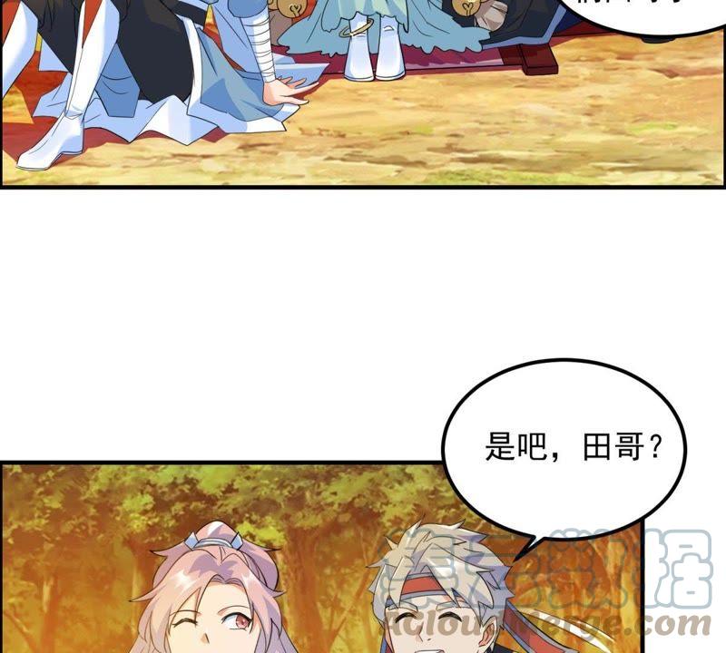 🍲最强光环系统 第26话 猫妖出没 第5页