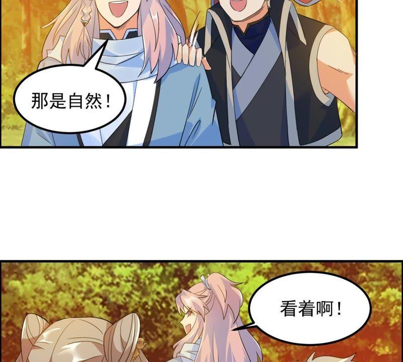 🍲最强光环系统 第26话 猫妖出没 第6页