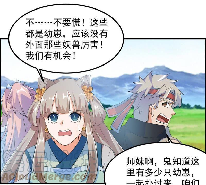 🍲最强光环系统 第28话 系统也要恰饭的嘛 第11页