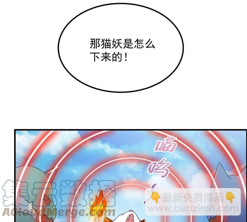 🍲最强光环系统 第28话 系统也要恰饭的嘛 第15页