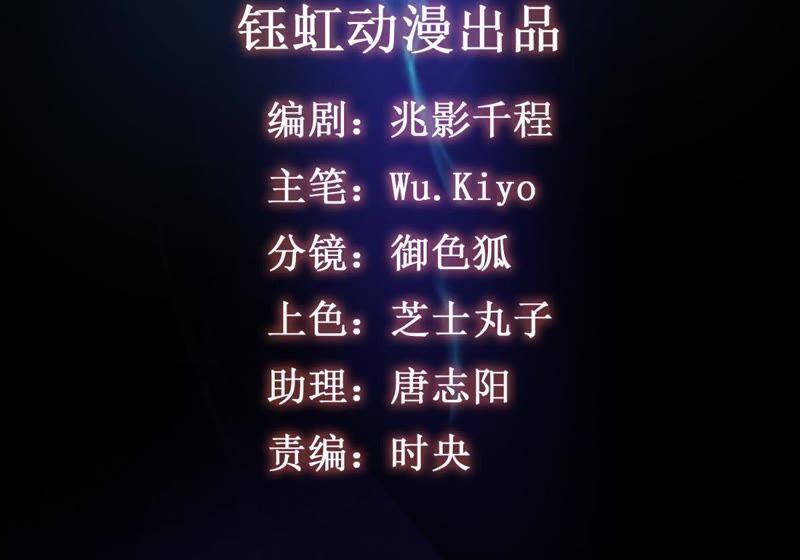 🍲最强光环系统 第28话 系统也要恰饭的嘛 第2页