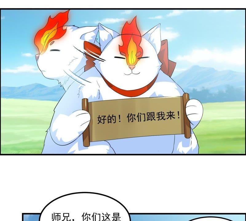 🍲最强光环系统 第28话 系统也要恰饭的嘛 第28页