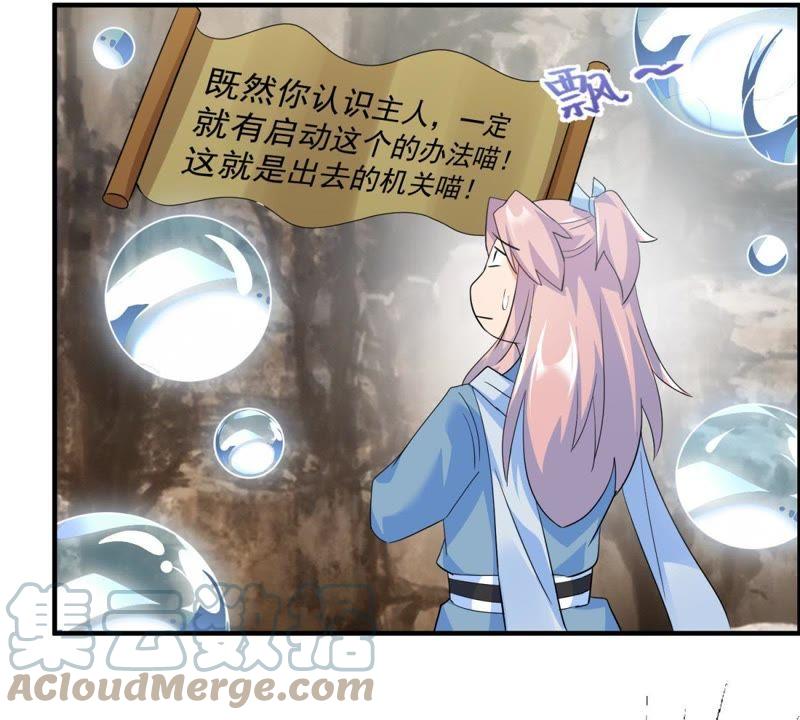 🍲最强光环系统 第28话 系统也要恰饭的嘛 第31页