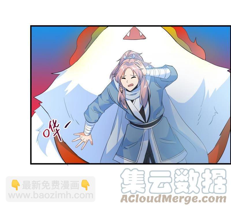 🍲最强光环系统 第28话 系统也要恰饭的嘛 第7页