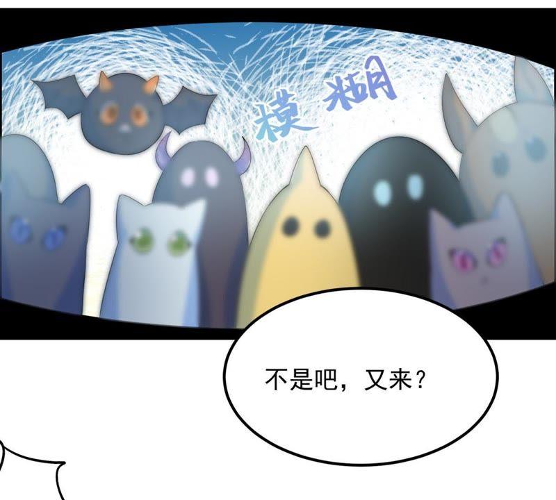 🍲最强光环系统 第28话 系统也要恰饭的嘛 第8页