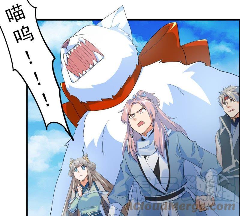 🍲最强光环系统 第28话 系统也要恰饭的嘛 第9页