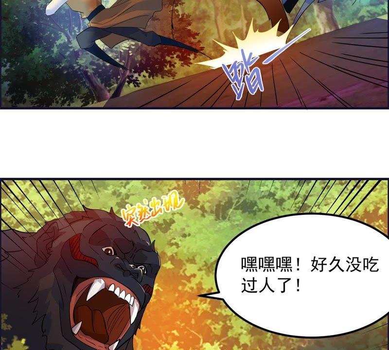 🍲最强光环系统 第30话 嗯~真香！ 第12页