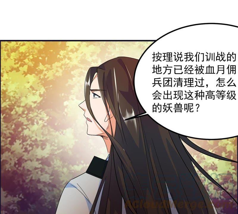 🍲最强光环系统 第30话 嗯~真香！ 第15页