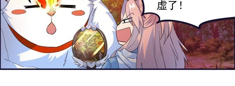 🍲最强光环系统 第30话 嗯~真香！ 第18页