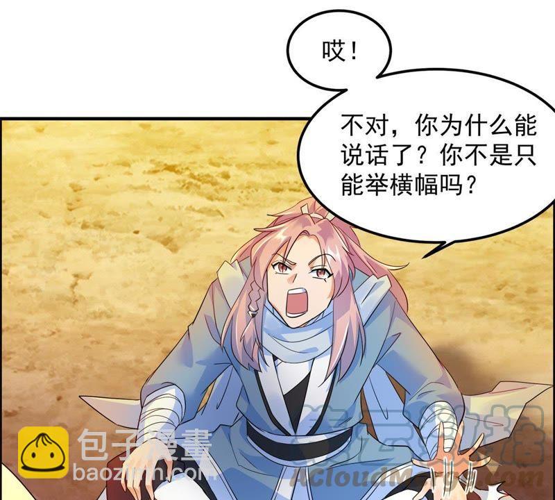 🍲最强光环系统 第30话 嗯~真香！ 第19页