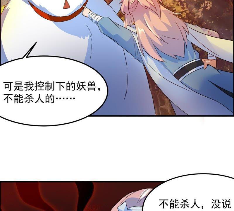 🍲最强光环系统 第30话 嗯~真香！ 第22页