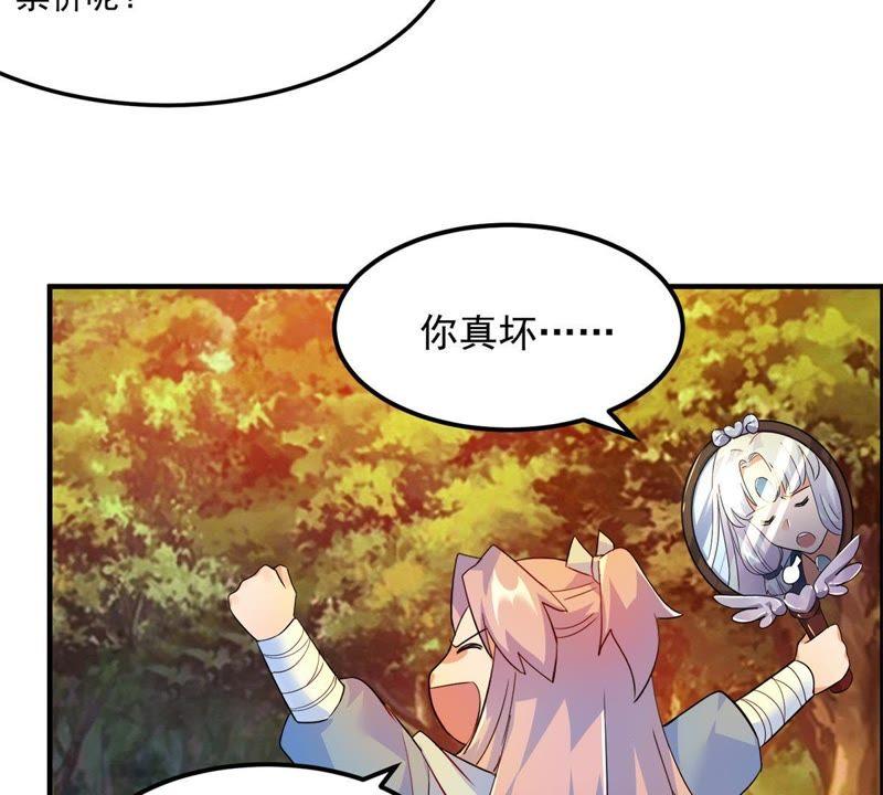 🍲最强光环系统 第30话 嗯~真香！ 第24页