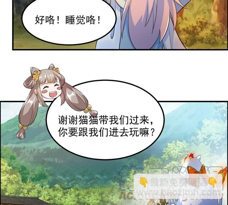 🍲最强光环系统 第30话 嗯~真香！ 第25页