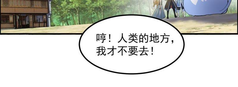 🍲最强光环系统 第30话 嗯~真香！ 第26页