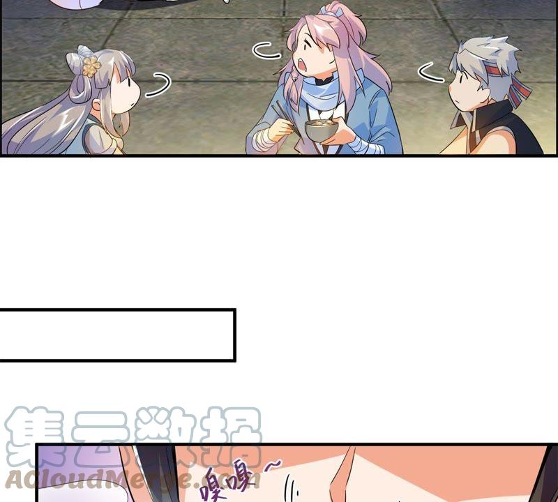 🍲最强光环系统 第30话 嗯~真香！ 第37页