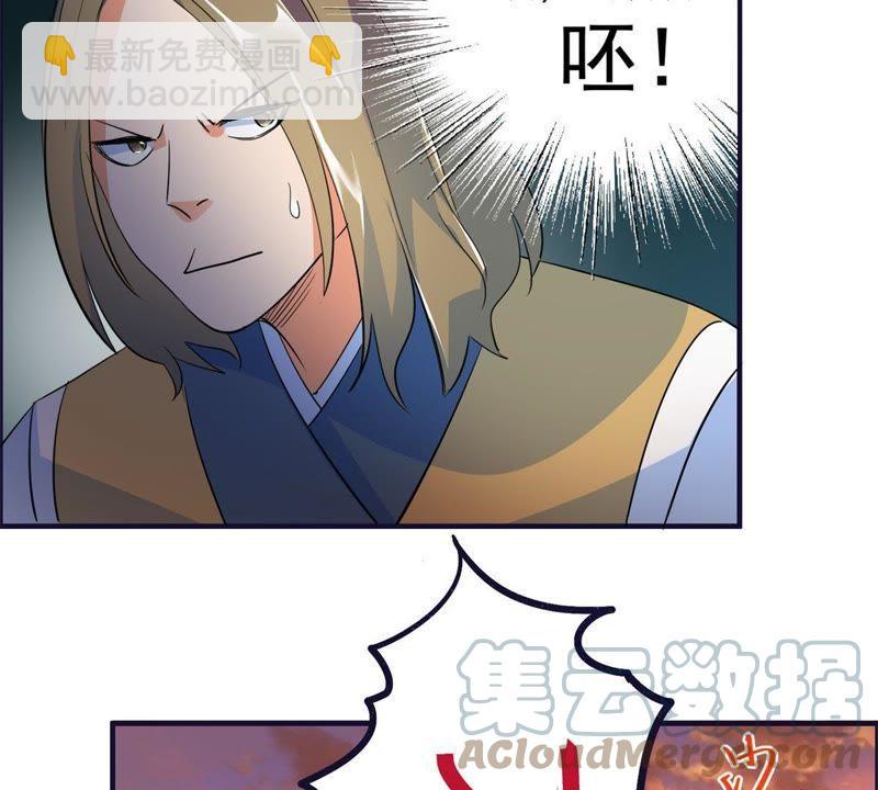 🍲最强光环系统 第30话 嗯~真香！ 第5页