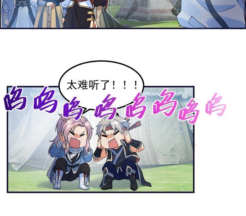 🍲最强光环系统 第32话 穆青鸟！ 第10页