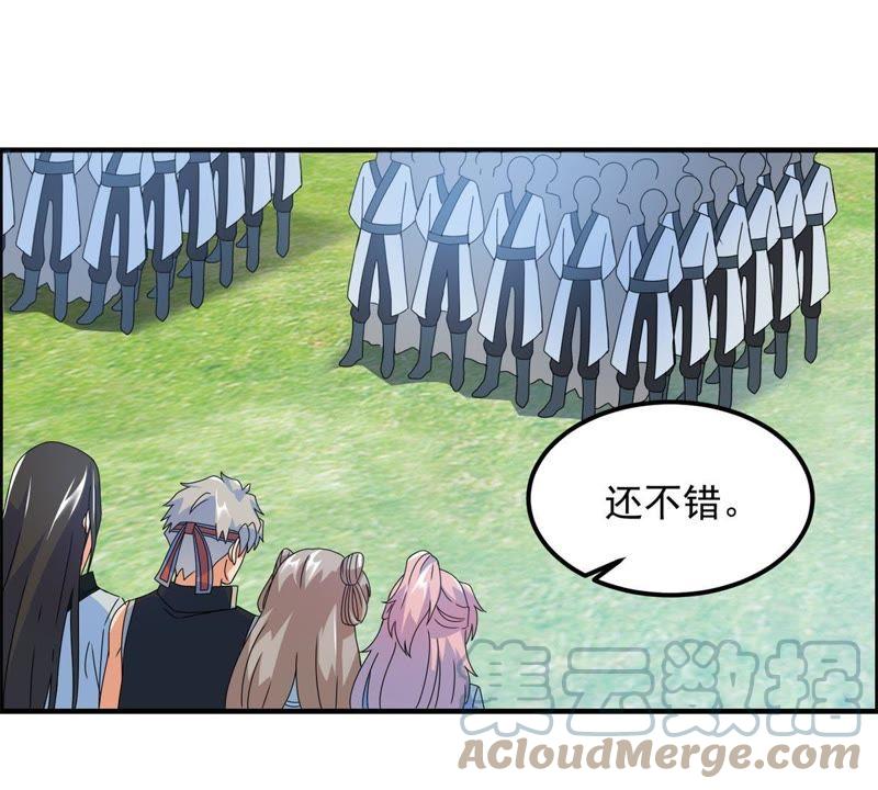 🍲最强光环系统 第32话 穆青鸟！ 第11页
