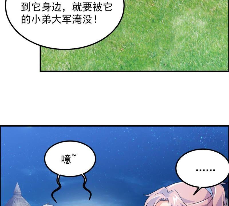 🍲最强光环系统 第32话 穆青鸟！ 第20页