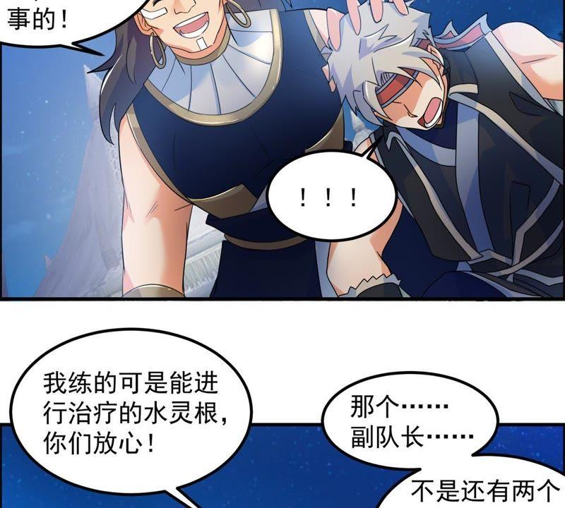 🍲最强光环系统 第32话 穆青鸟！ 第22页