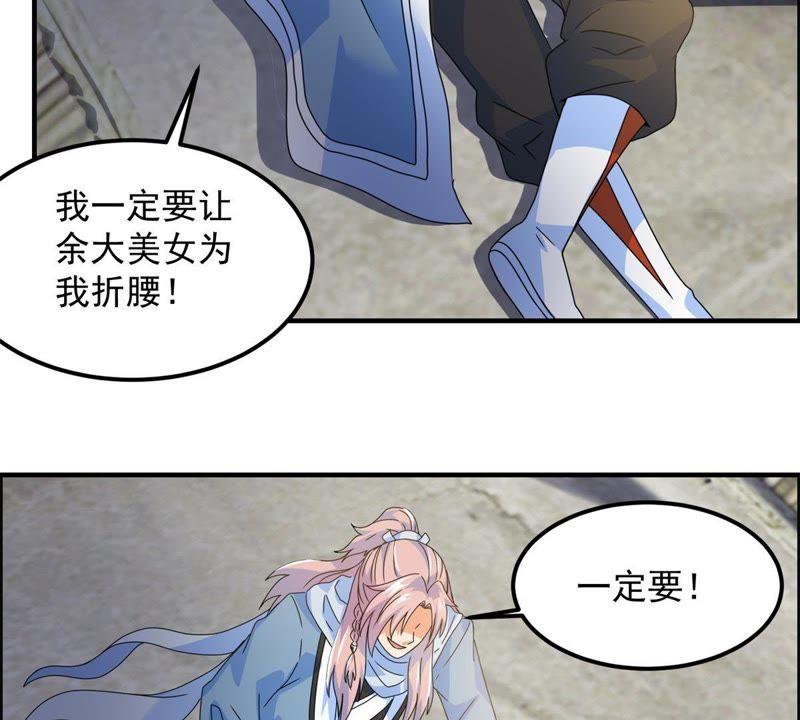 🍲最强光环系统 第32话 穆青鸟！ 第28页