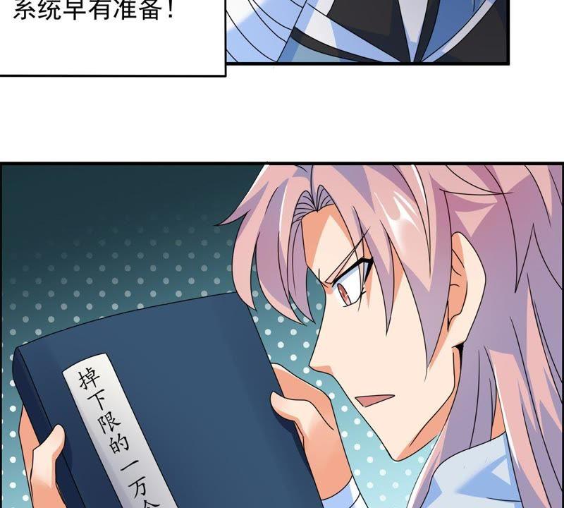 🍲最强光环系统 第32话 穆青鸟！ 第32页