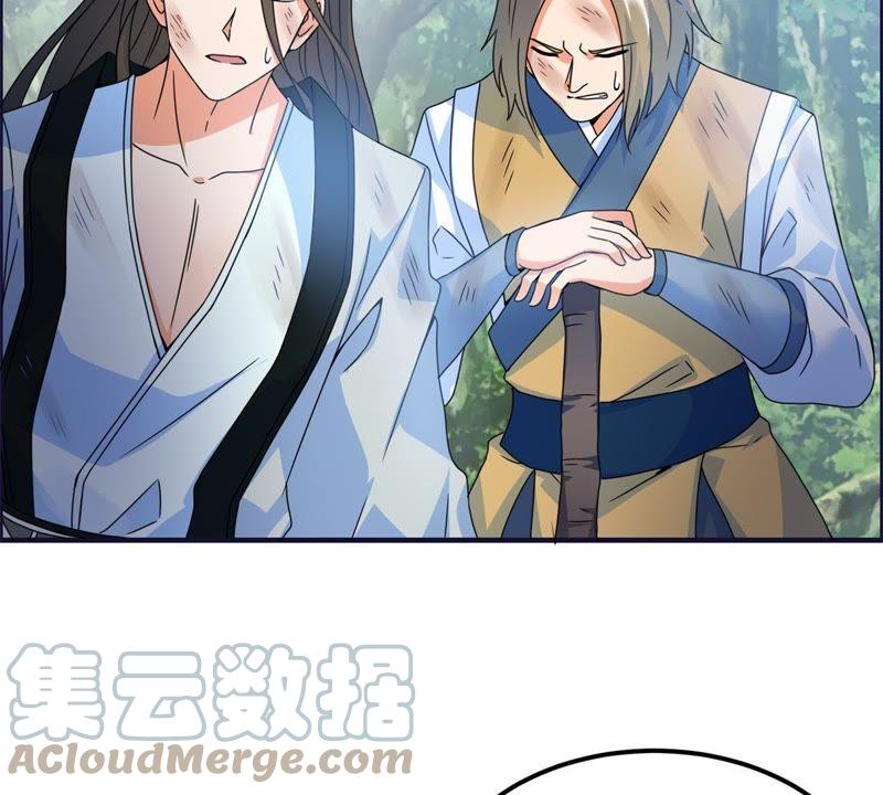 🍲最强光环系统 第32话 穆青鸟！ 第5页