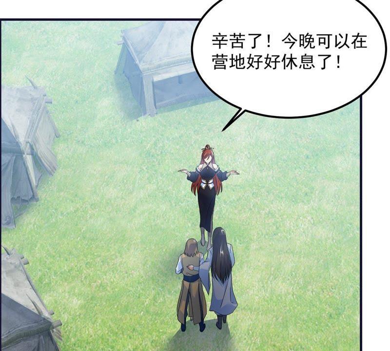 🍲最强光环系统 第32话 穆青鸟！ 第6页