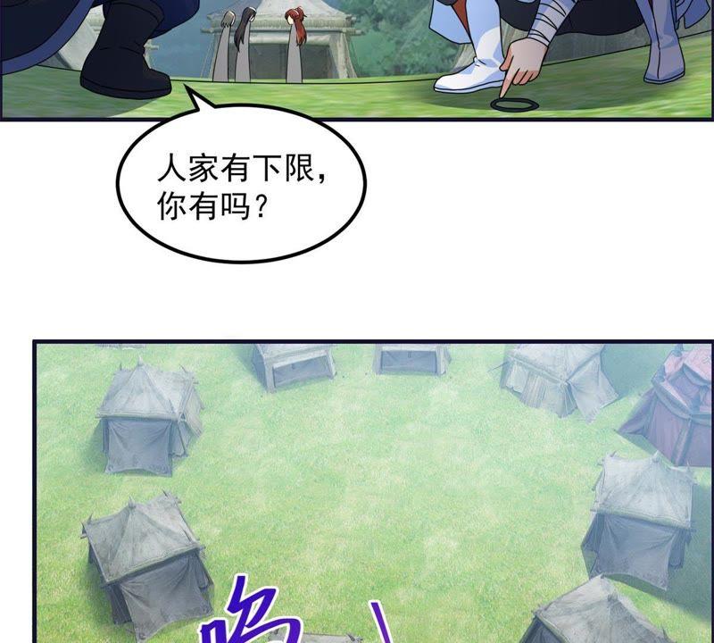 🍲最强光环系统 第32话 穆青鸟！ 第8页
