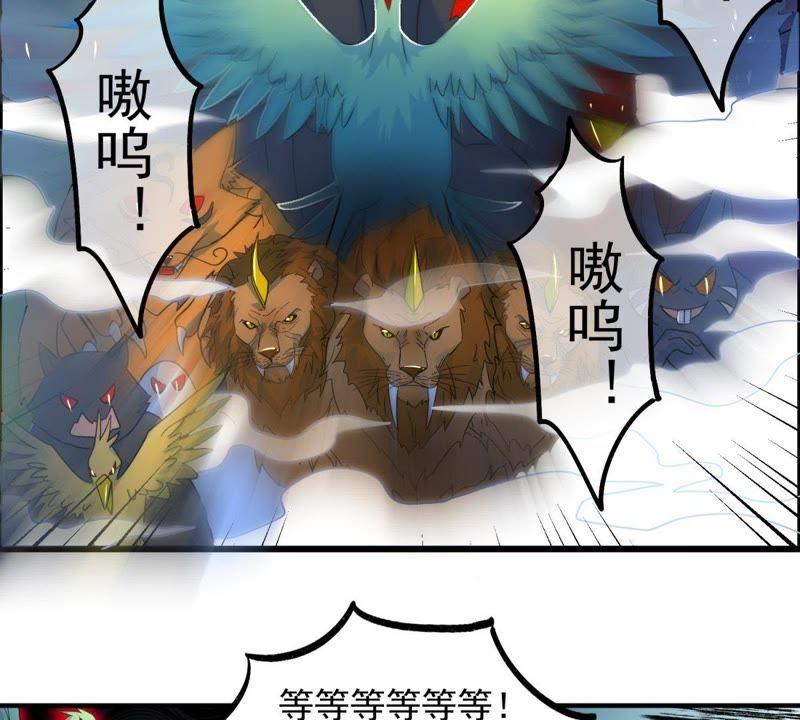 🍲最强光环系统 第34话 终极掉下限技能 第12页