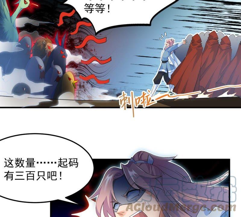 🍲最强光环系统 第34话 终极掉下限技能 第13页