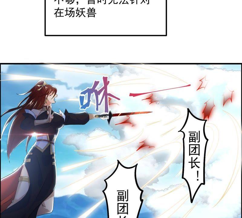 🍲最强光环系统 第34话 终极掉下限技能 第20页