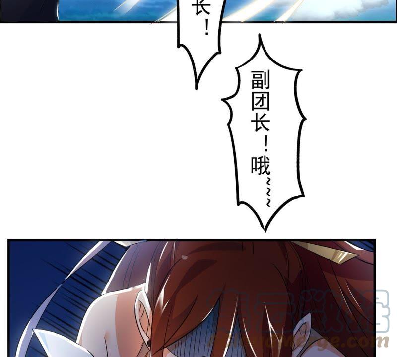 🍲最强光环系统 第34话 终极掉下限技能 第21页