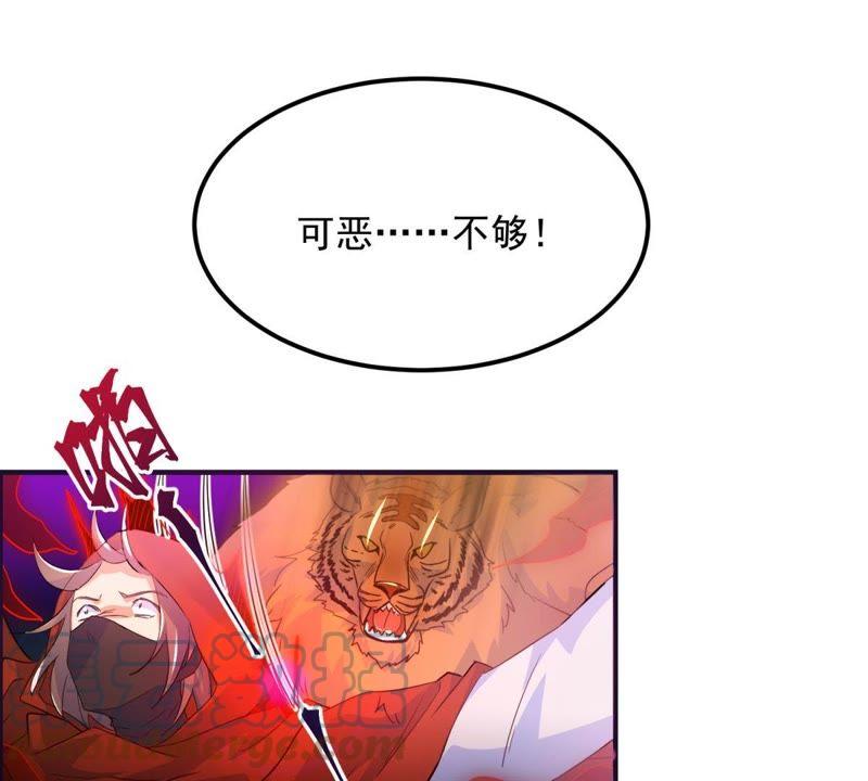 🍲最强光环系统 第34话 终极掉下限技能 第27页