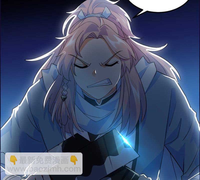 🍲最强光环系统 第34话 终极掉下限技能 第30页