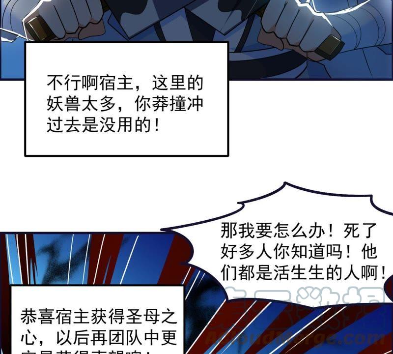 🍲最强光环系统 第34话 终极掉下限技能 第31页