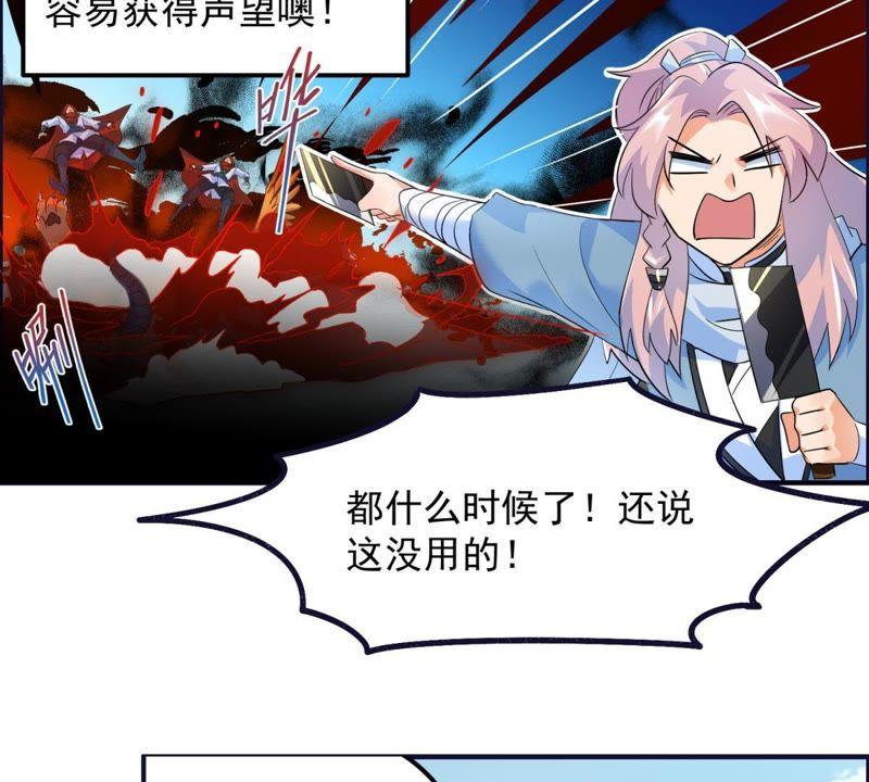 🍲最强光环系统 第34话 终极掉下限技能 第32页