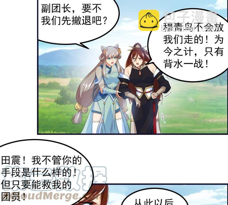 🍲最强光环系统 第34话 终极掉下限技能 第33页