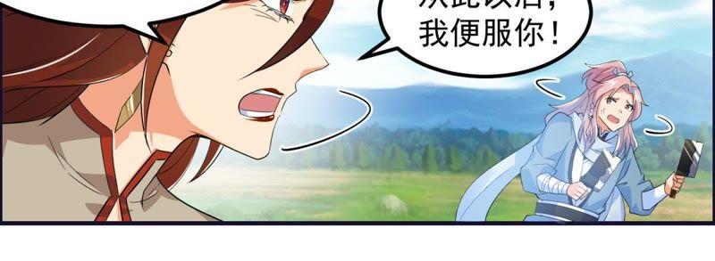 🍲最强光环系统 第34话 终极掉下限技能 第34页