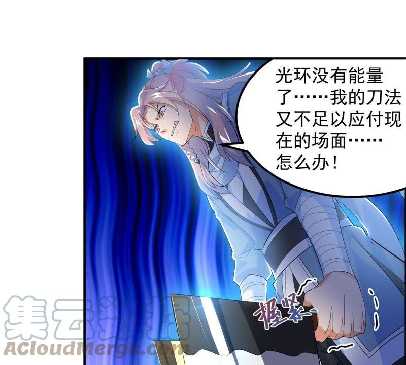 🍲最强光环系统 第34话 终极掉下限技能 第35页
