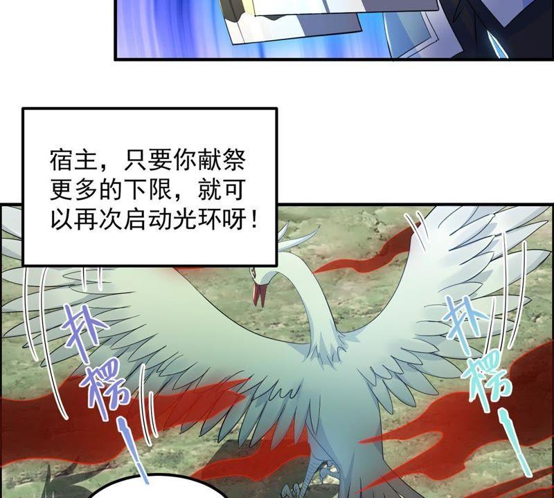 🍲最强光环系统 第34话 终极掉下限技能 第36页