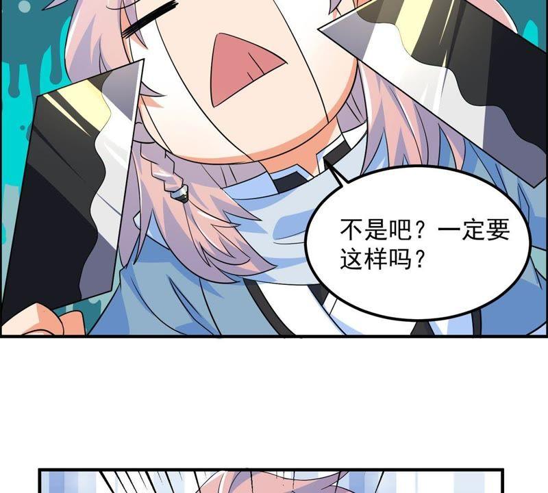 🍲最强光环系统 第34话 终极掉下限技能 第38页